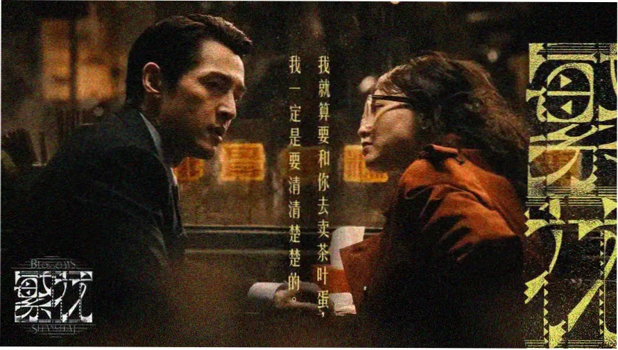 丧尸校园 第二季 主视觉海报