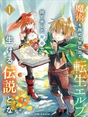 血色钟声 校园丧尸漫画封面